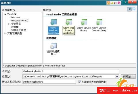 XAML開發入門之開發環境介紹