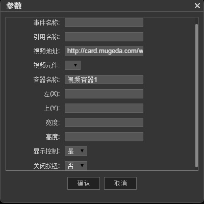 HTML5技術教程之在Mugeda動畫中添加視頻的幾種方式 