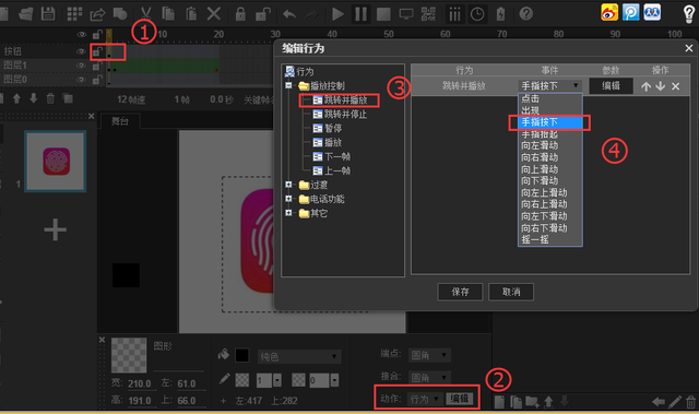 HTML5技術教程之33 如何支持手指按下和手指抬起觸發的行為事件 