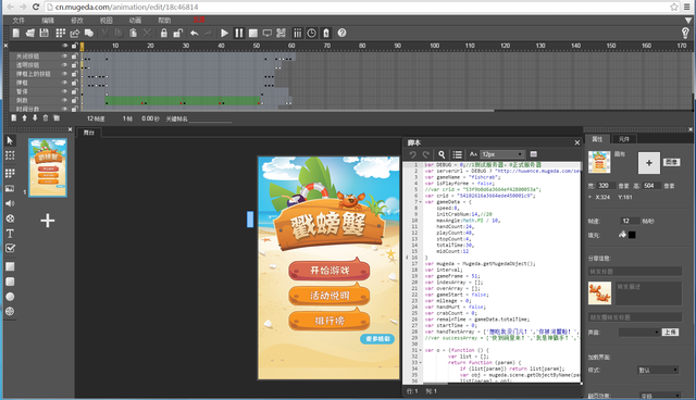 Mugeda HTML5教程：Studio概述 