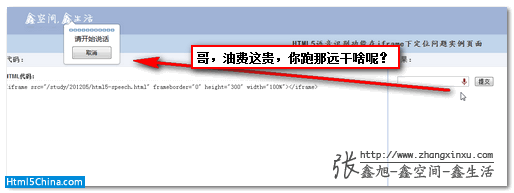 iframe下語音框很錯位demo