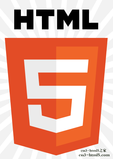 HTML5 logo華麗麗滴截圖 張鑫旭-鑫空間-鑫生活