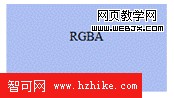 圖 6.IE 浏覽器中濾鏡實現 RGBA 顏色效果