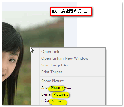 IE6下右鍵存圖功能的實現
