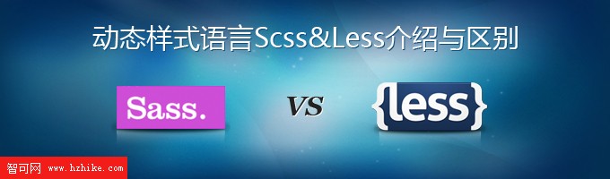 scss與less的區別