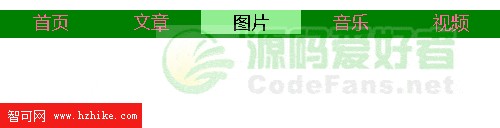 CSS菜單制作實例最終效果