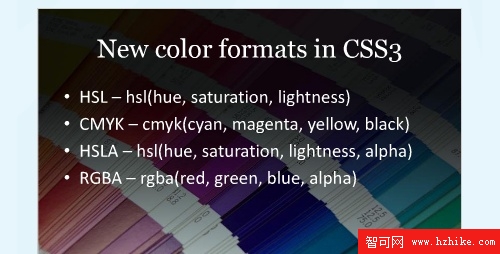 CSS3顏色模塊