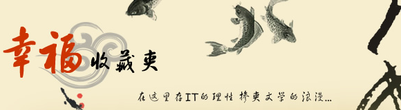 xingfushoucangjia.png