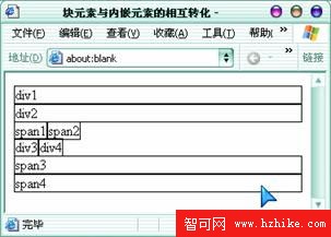 Dreamweave 1141450 標准布局中DIV元素和SPAN元素的區別和應用