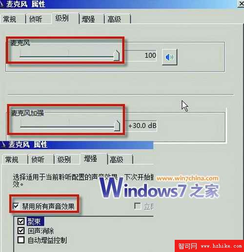 讓Windows7下啞掉的麥克風再度發聲