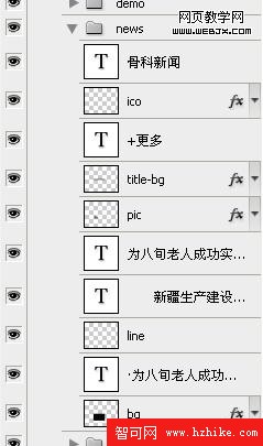 photoshop-網頁設計-教程