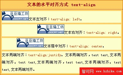 實例方式學CSS text-align怎麼用