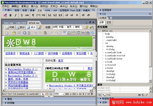 解決Deamweaver 8中CSS應用無效問題圖片1