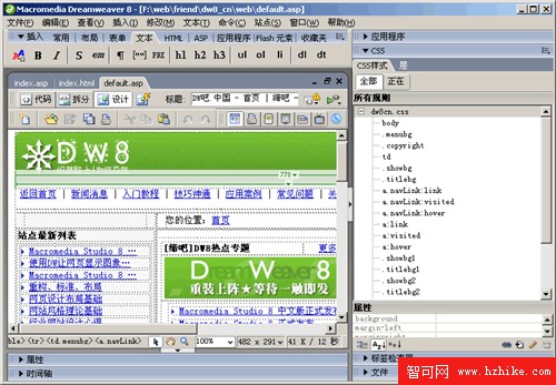 解決Deamweaver 8中CSS應用無效問題圖片1