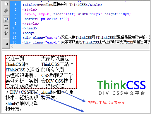 div css實例內容超出溢出效果截圖