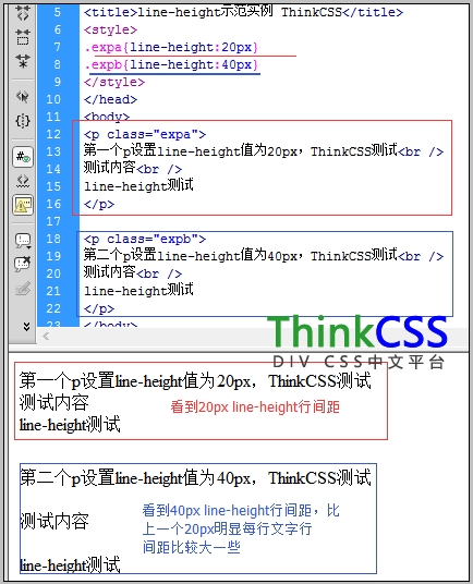 css line-height行高行間距實例效果截圖