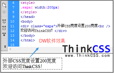 dw軟件裡設計模式下width使用效果截圖