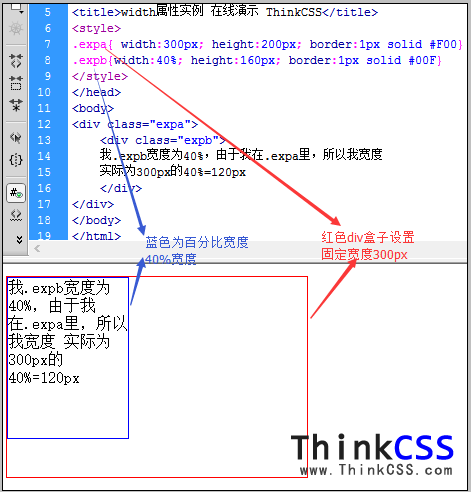 div 寬度 css width固定寬度與百分比寬度實例截圖