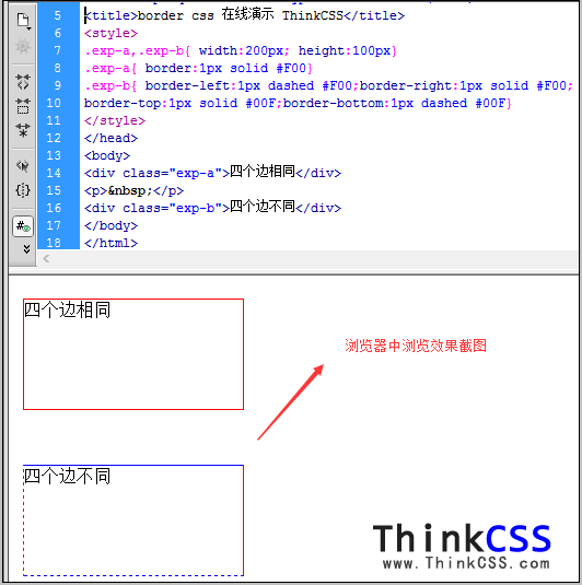 邊框border CSS實例效果截圖