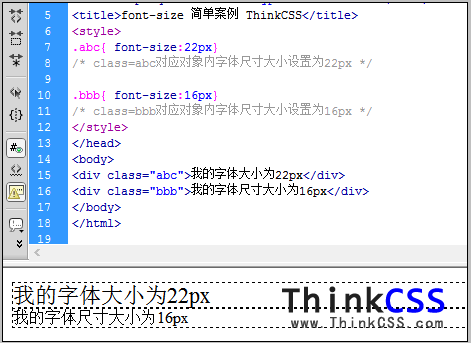 CSS DIV font-size布局實例截圖