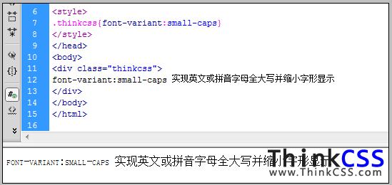 在DW軟件中字體只被大寫，而在浏覽器中將會縮小並大寫字體