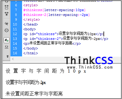DIV CSS字間距letter-spacing樣式實例截圖