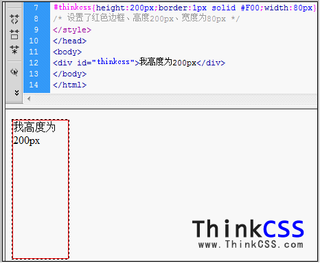 CSS DIV高度用法案例截圖