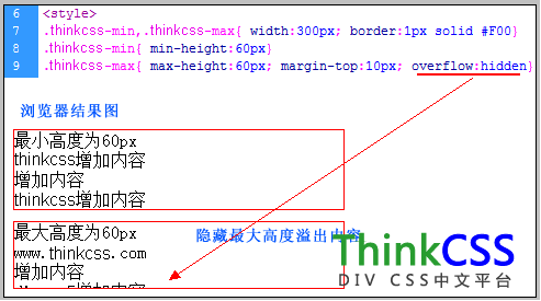 CSS解決max-height樣式bug案例截圖
