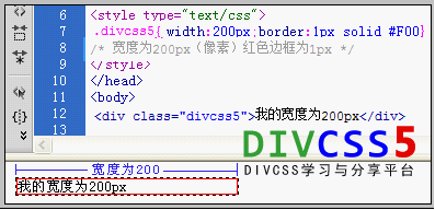 對象設置CSS width寬度樣式案例截圖