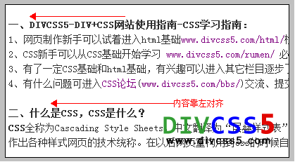 CSS text-align樣式應用舉例