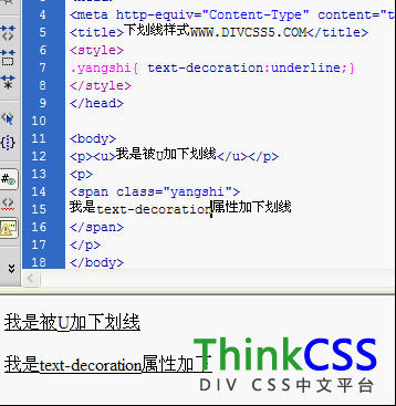 DIV CSS下劃線實例演示圖