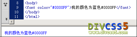 html 字體顏色和CSS字體顏色實例截圖