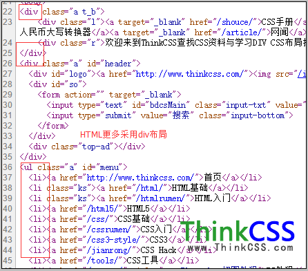 html中div為主布局代碼