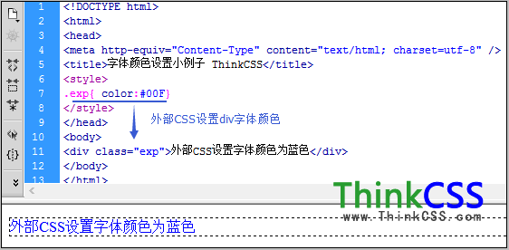 外部CSS設置div字體顏色實例