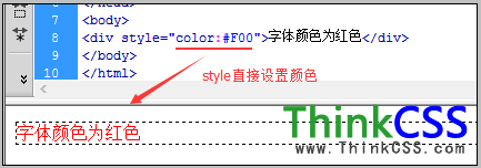 div標簽直接設置文字顏色效果截圖