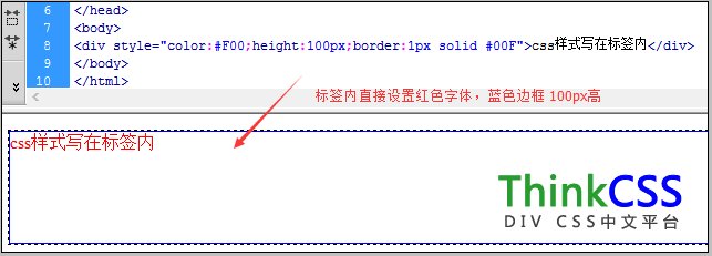 直接設置高 邊框 字體顏色為紅色效果截圖