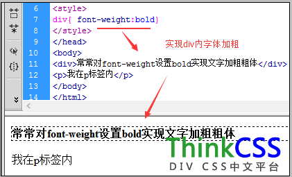 css div字體教程實例截圖