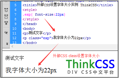 使用class內設置字體大小效果截圖