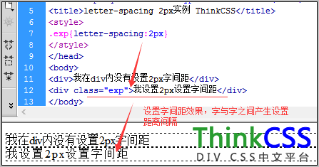 letter-spacing 2px實例效果截圖