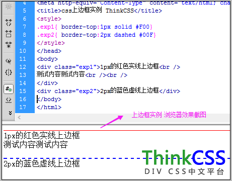 css 上邊框 border-top實例效果截圖