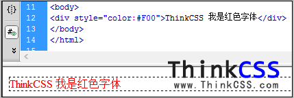 css 字體顏色設置截圖