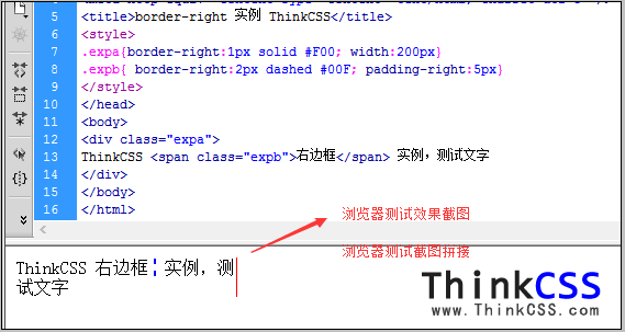 CSS右邊框border-right樣式實例效果截圖