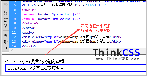 div css布局不同邊框寬度實例效果截圖