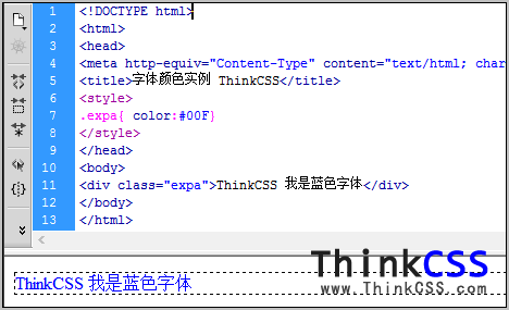 外部CSS設置字體顏色實例截圖