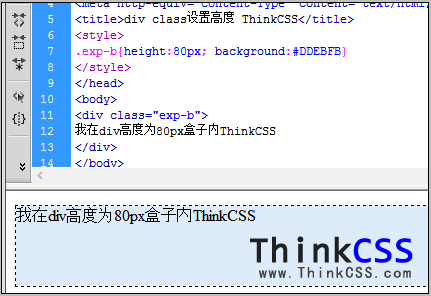 div class類引入外部CSS設置高度實例截圖