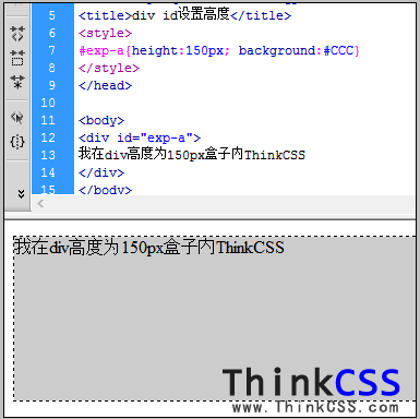 id外部CSS設置div高度效果截圖
