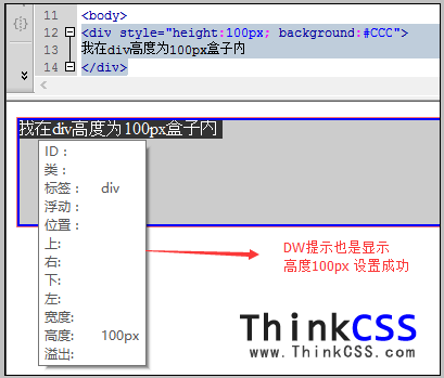 style屬性直接設置div高度屬性截圖