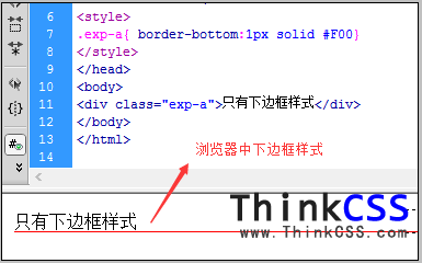 下邊框border-bottom樣式應用效果截圖