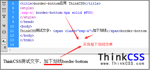 border-bottom實現下劃線實例效果截圖