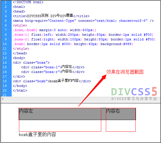 div css案例代碼截圖